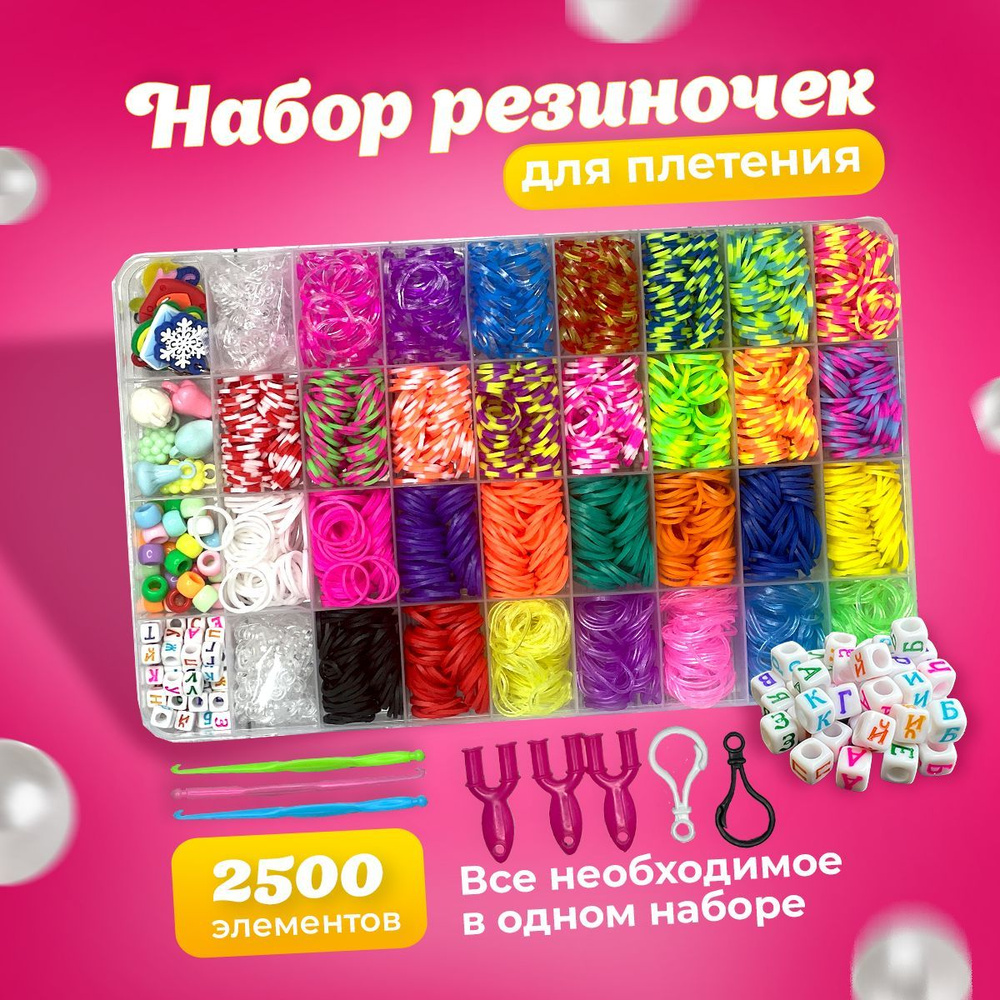 Огромный набор для плетения браслетов дружбы - webmaster-korolev.ru Идеи для подарков