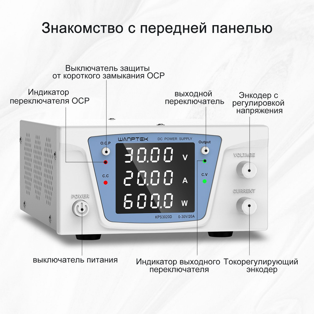 Лабораторный блок питания , 0-30B 0-20A wanptek KPS3020D - купить с ...