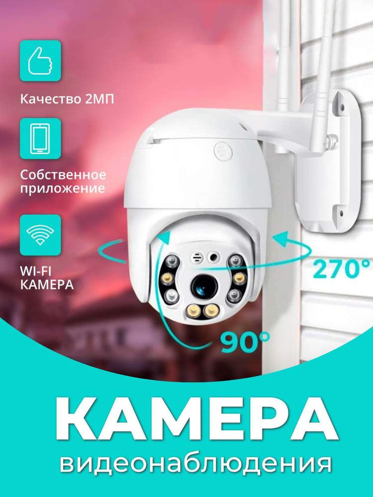 Камера видеонаблюдения Торговая Федерация камера1080 1920×1080 Full HD .