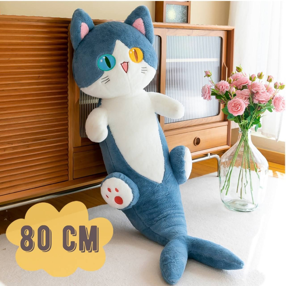 Большая мягкая игрушка обнимашка КотАкула 80 см - купить с доставкой по ...