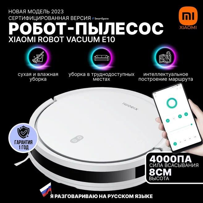 Робот-пылесос Xiaomi B112 - купить по выгодной цене в интернет-магазине  OZON (937539247)