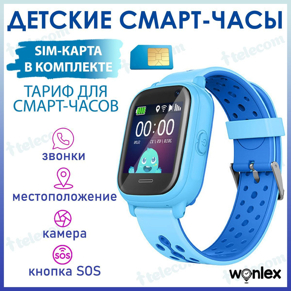 Купить смарт-часы Wonlex KT04, экран 1.3