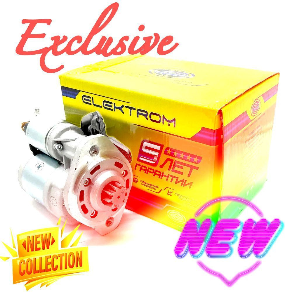 Стартер ГАЗ-53, ГАЗ-66, ГАЗ- 71, ГАЗ-73, ПАЗ-672, двигатель ЗМЗ 511.10 ...