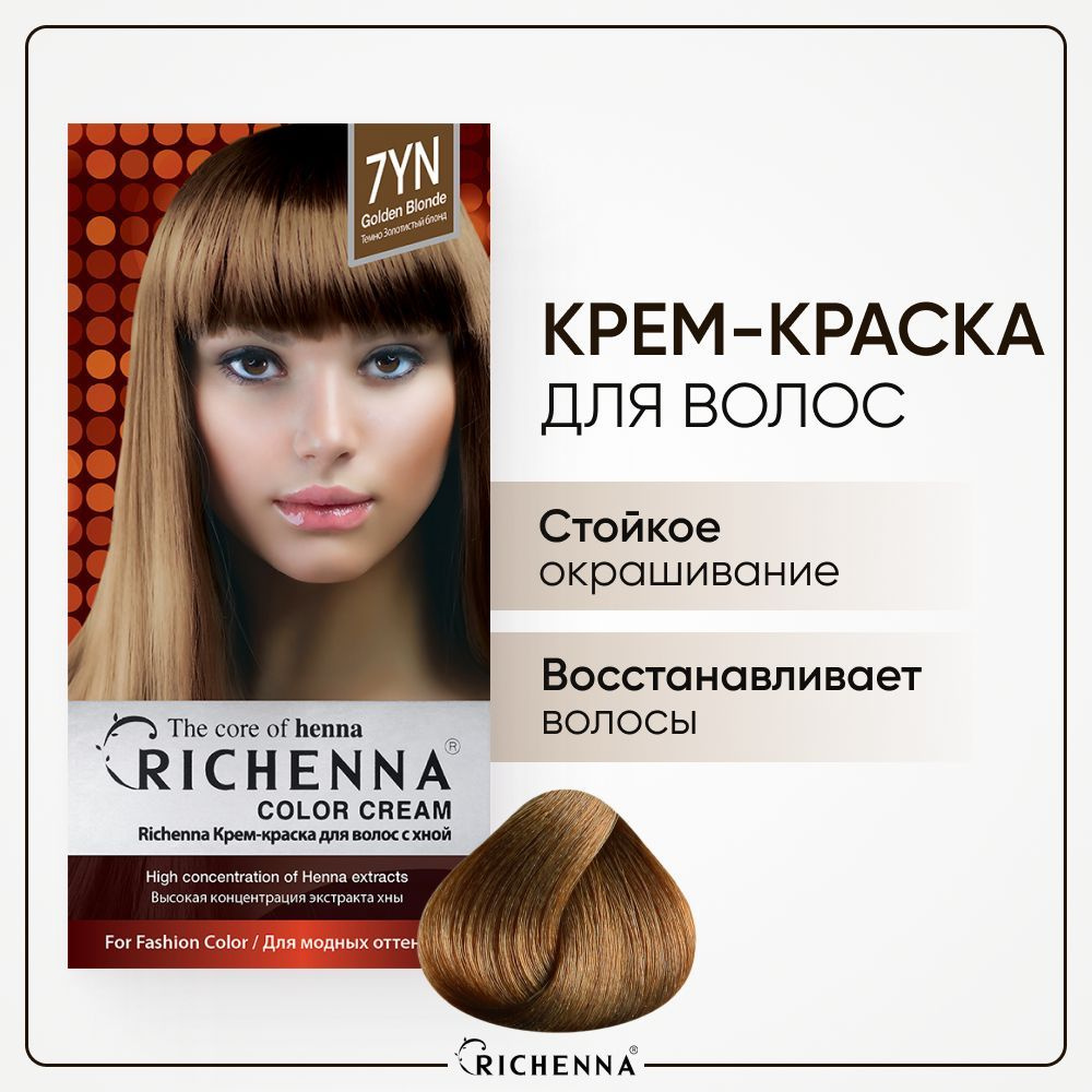 Хна vs краска. Почему я крашу волосы хной?