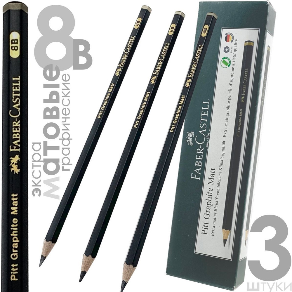 Faber-Castell Набор карандашей, вид карандаша: Простой, 3 шт. #1