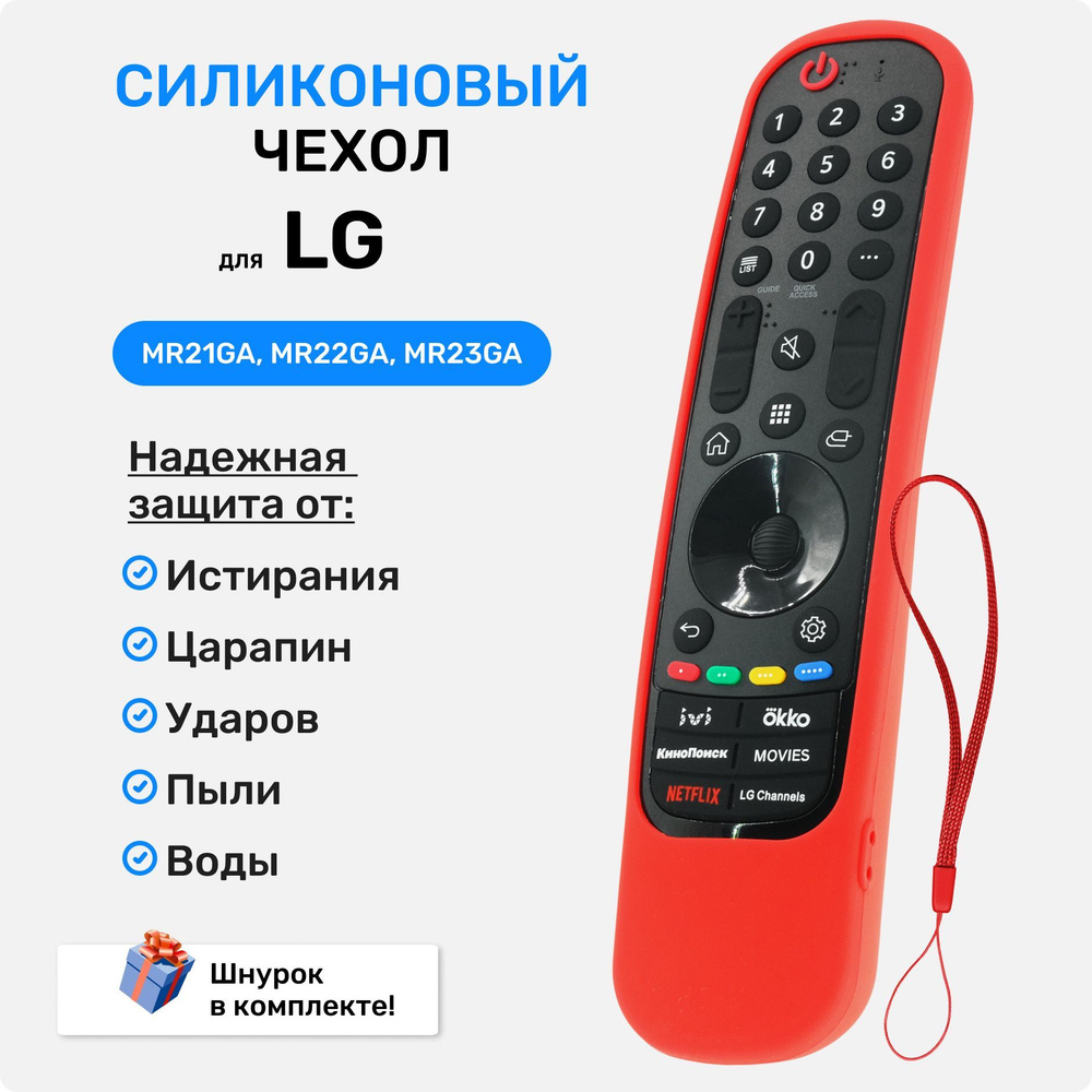 Чехол для пульта ClickPDU H01LG1753 - купить по выгодной цене в  интернет-магазине OZON (1094330862)