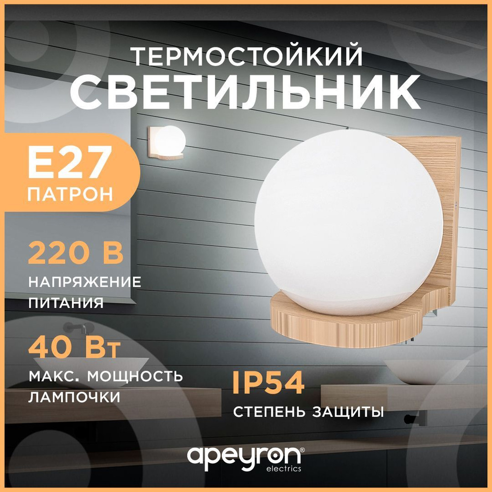 Светильник декоративныйАКЦЕНТ16-02, E27 - купить по выгодной цене в  интернет-магазине OZON с доставкой (231783325)