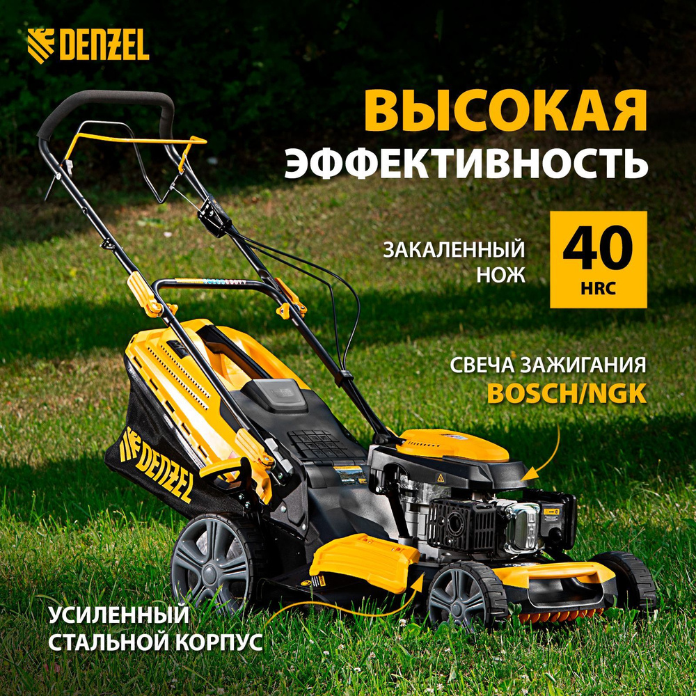 Газонокосилка бензиновая самоходная DENZEL GLD-520SP, 52 см ширина ...