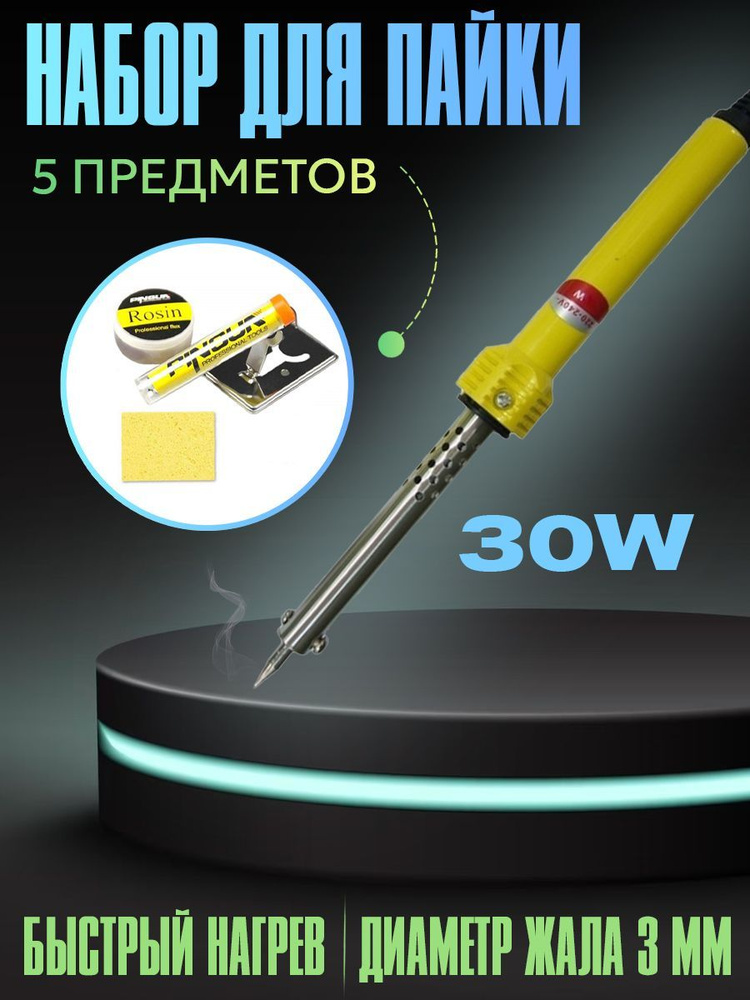 Стабилизация температуры жала паяльника JCD 908S 80W.