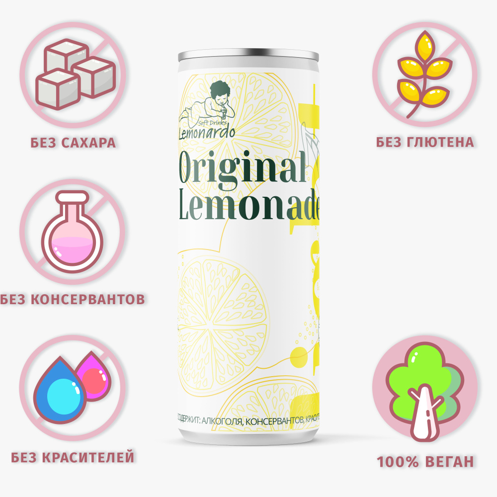 Натуральный лимонад с маракуйей со стевией / Lemonardo Original Lemonade Light, алюминиевая банка 330мл. #1