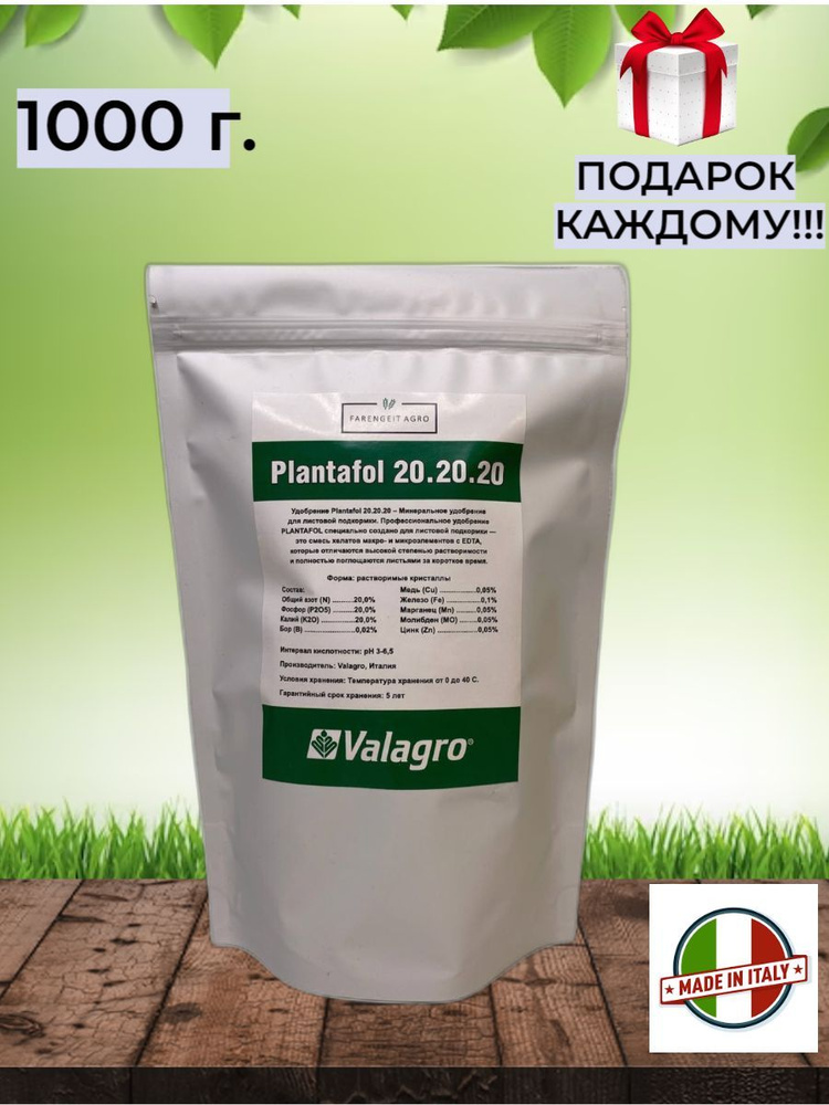 Valagro Удобрение - купить с доставкой по выгодным ценам в интернет ...