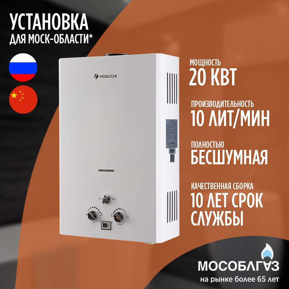 Установка газовой колонки — нормы, требования, СНиП