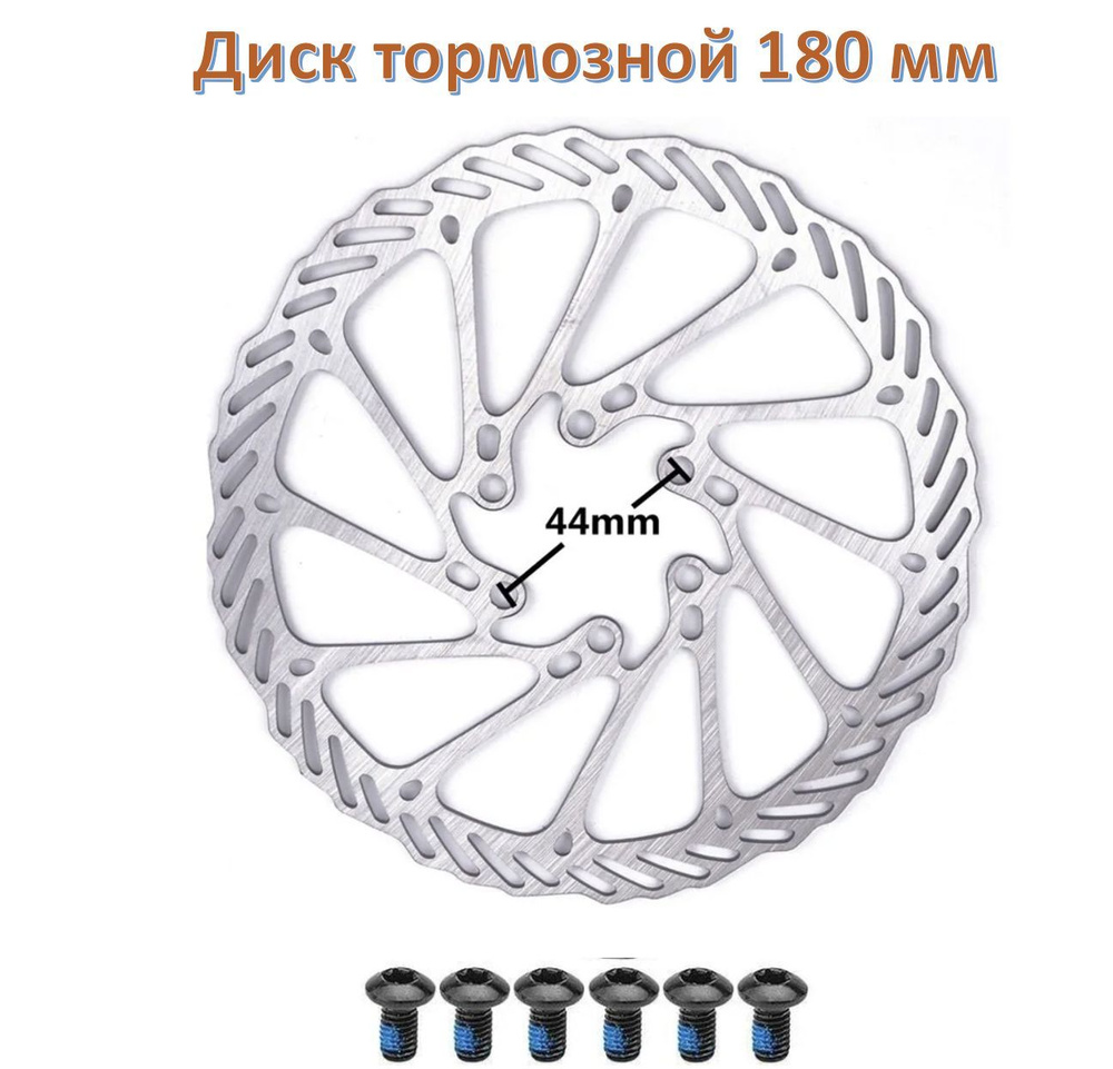 Тормозной диск 180 мм #1