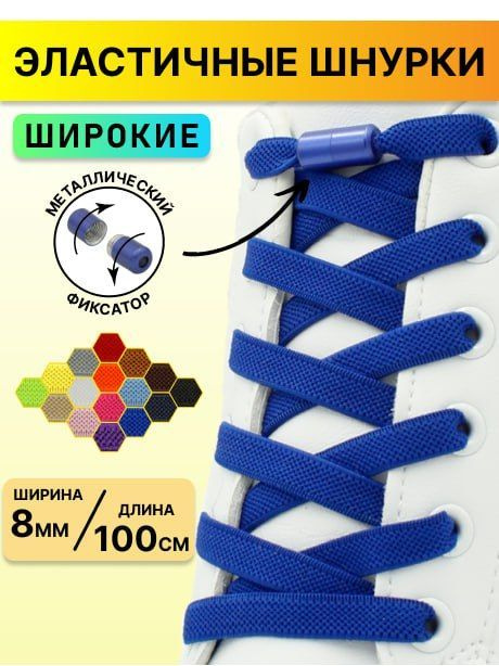Шнурки #1