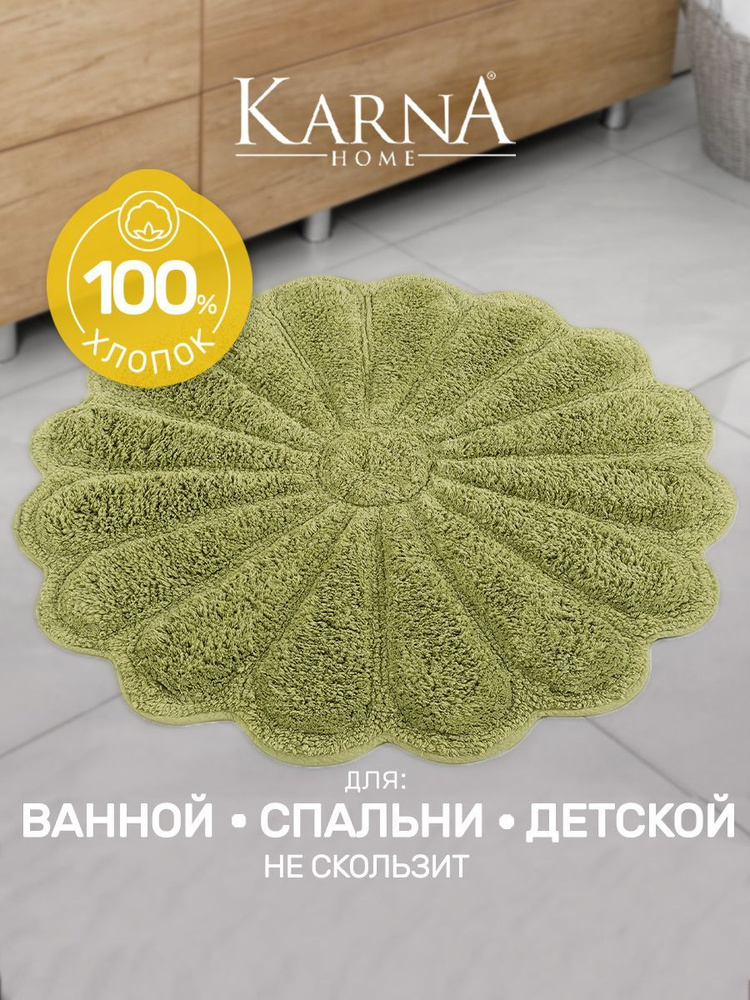 Коврик для ванной комнаты FLAX зеленый 80х80 см, прикроватный в спальню, в детскую, хлопок  #1