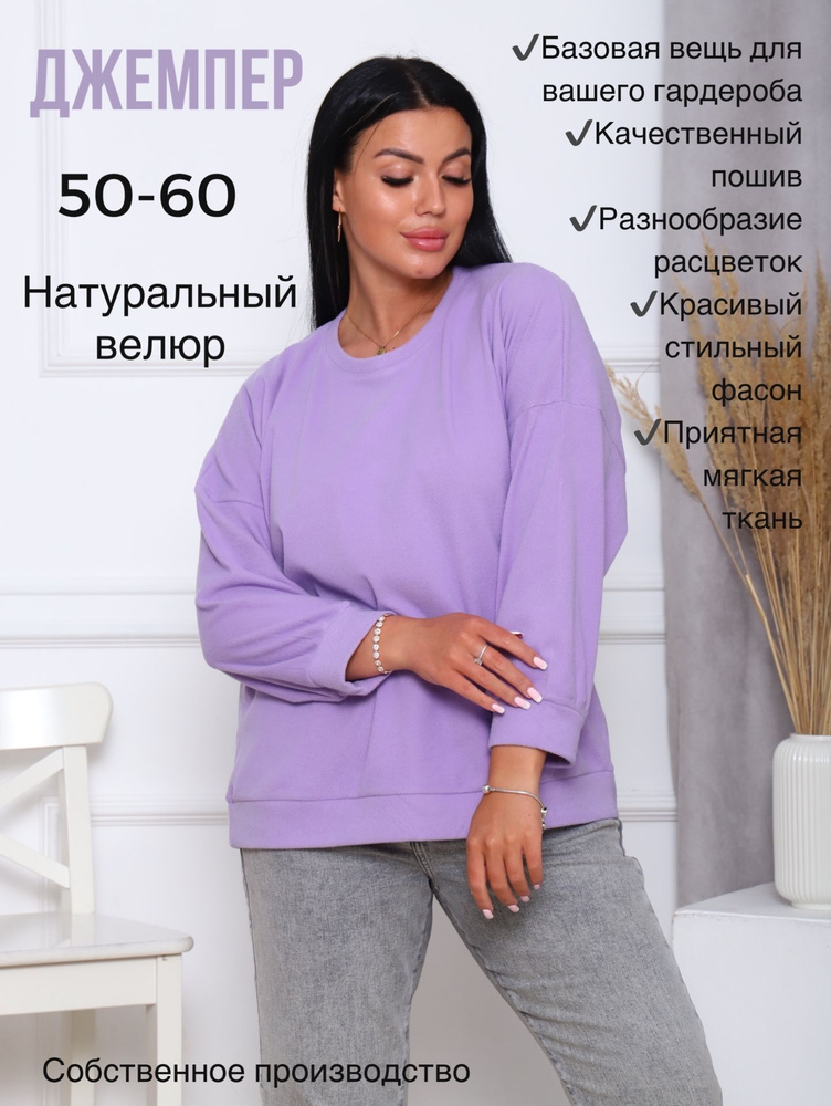 Джемпер by Esenia купить на OZON по низкой цене (1108859433)