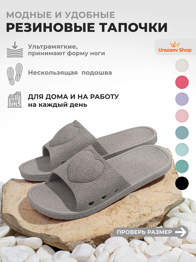 Шлепанцы Urazaev shop Пляж #1