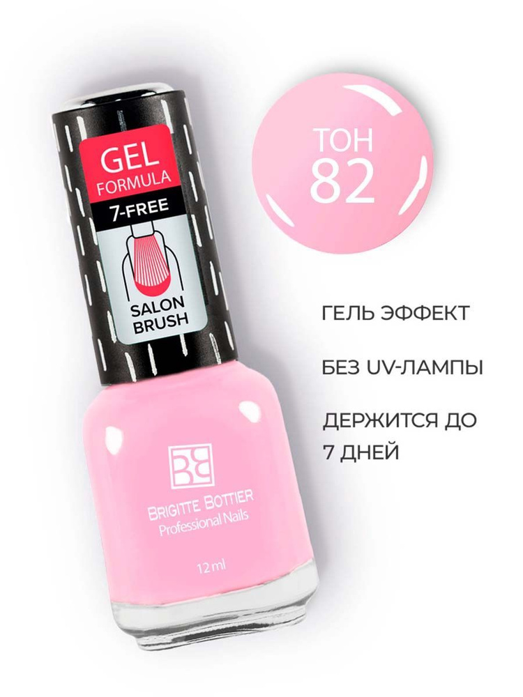 Brigitte Bottier лак для ногтей GEL FORMULA тон 82 барби 12мл #1