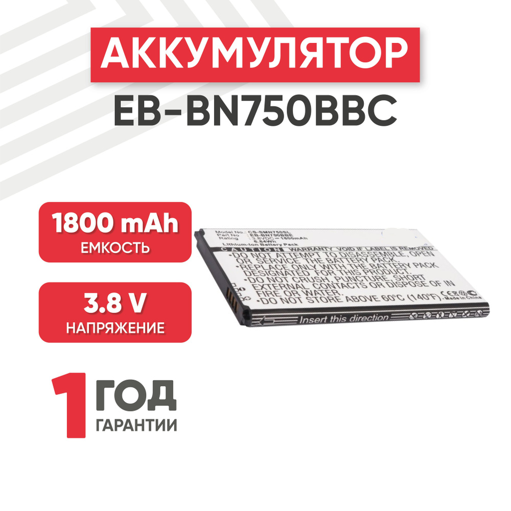 Аккумулятор CS-SMN750XL, EB-BN750BBC для смартфона Galaxy Note 3 Neo, 3.8V,  1800mAh, 6,84Wh, Li-ion - купить с доставкой по выгодным ценам в  интернет-магазине OZON (458124681)