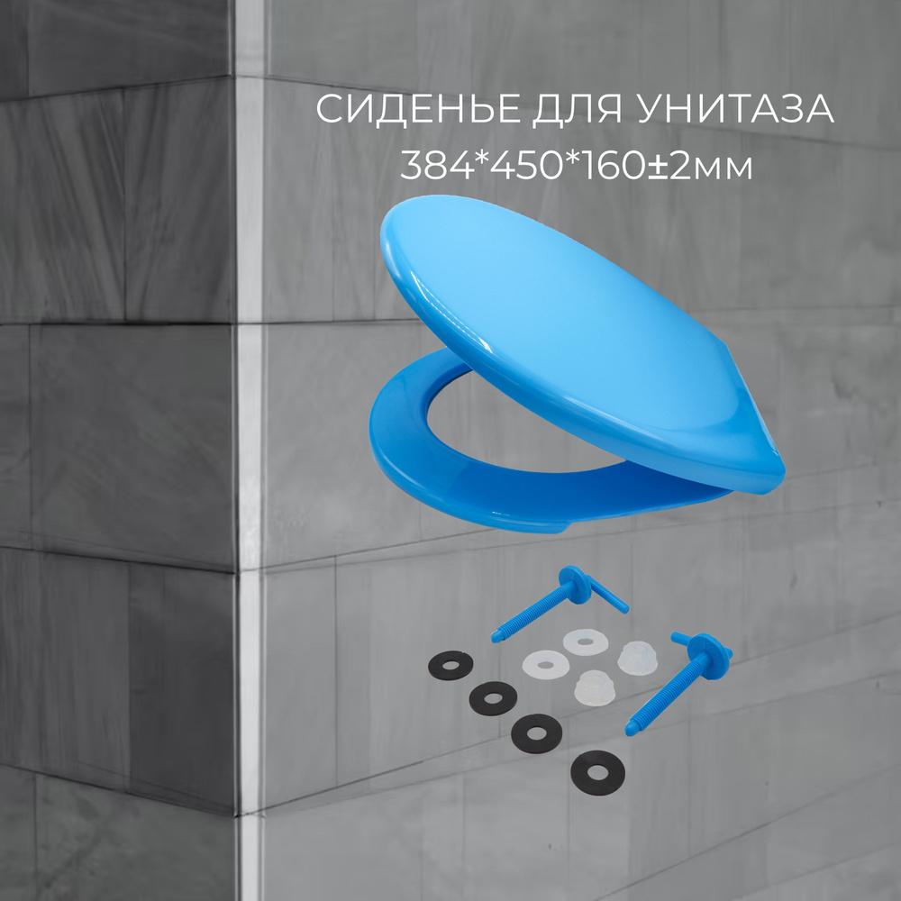 Сиденье для унитаза с большой крышкой (голубое) (ВИР) (20980513)  #1