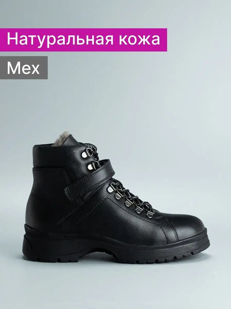 Ботинки Reversal #1