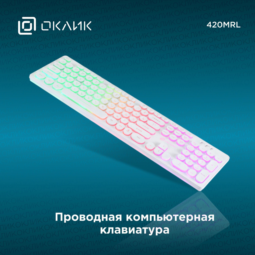 Мембранная клавиатура OKLICK 105M./ купить по низкой цене: отзывы, фото,  характеристики в интернет-магазине Ozon (497240282)