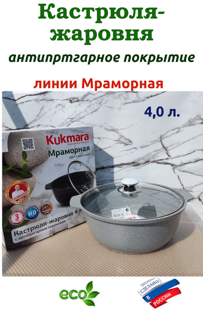 Кастрюля #1
