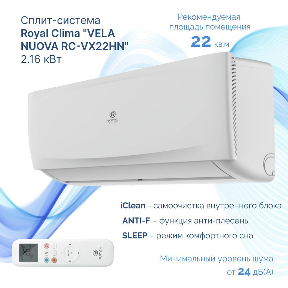 Royal clima rc-pd22hn наружный блок. Royal clima vx22hn. Rcf-70 royal clima. Роял клима вела. Royal clima vx22hn.