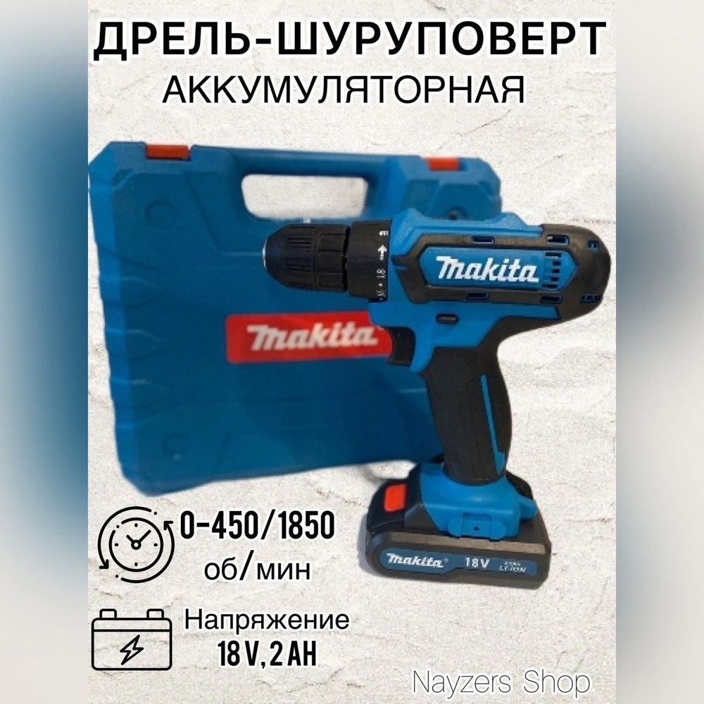 Шуруповерт Makita 6823, От аккумулятора - купить по низкой цене в  интернет-магазине OZON (830016853)