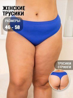 Трусы стринги, 1 шт #1