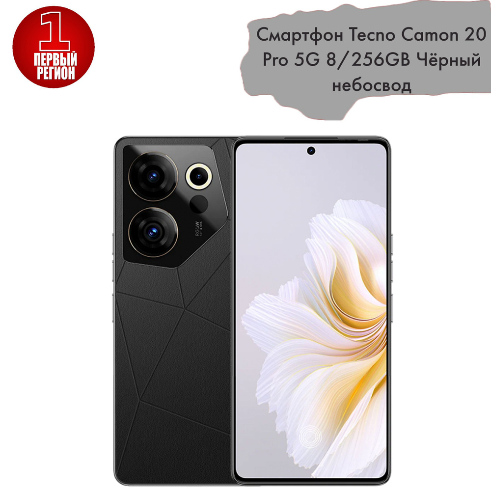 Смартфон tecno spark 20 pro plus 8/256gb. Tecno camon 30 8 256 отзывы. Tecno camon 30 8 256 отзывы. Tecno camon 30 8 256 отзывы. Tecno camon 19 neo (6+128) lg 6 n uranolith grey.