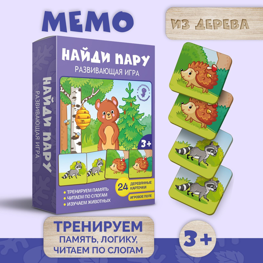 Развивающая настольная игра для малышей 