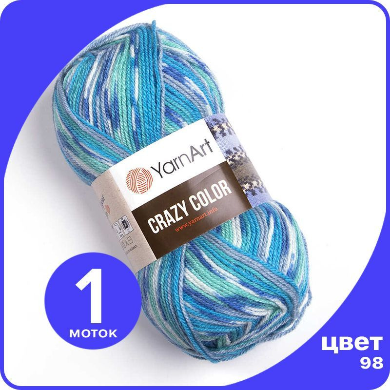 YarnArt Crazy Color 98