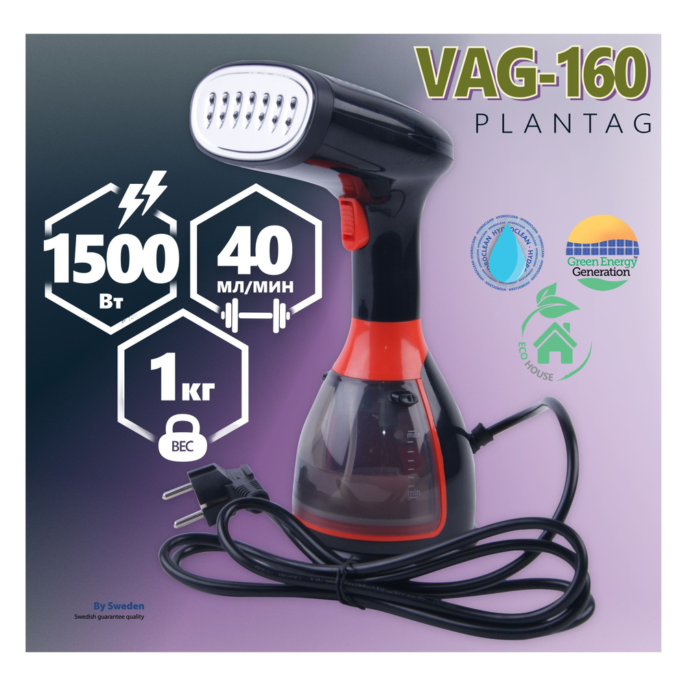 Отпариватель RUNZEL VAG-160 Plantag 1500 Вт купить по низкой цене: отзывы,  фото, характеристики в интернет-магазине Ozon (163187130)