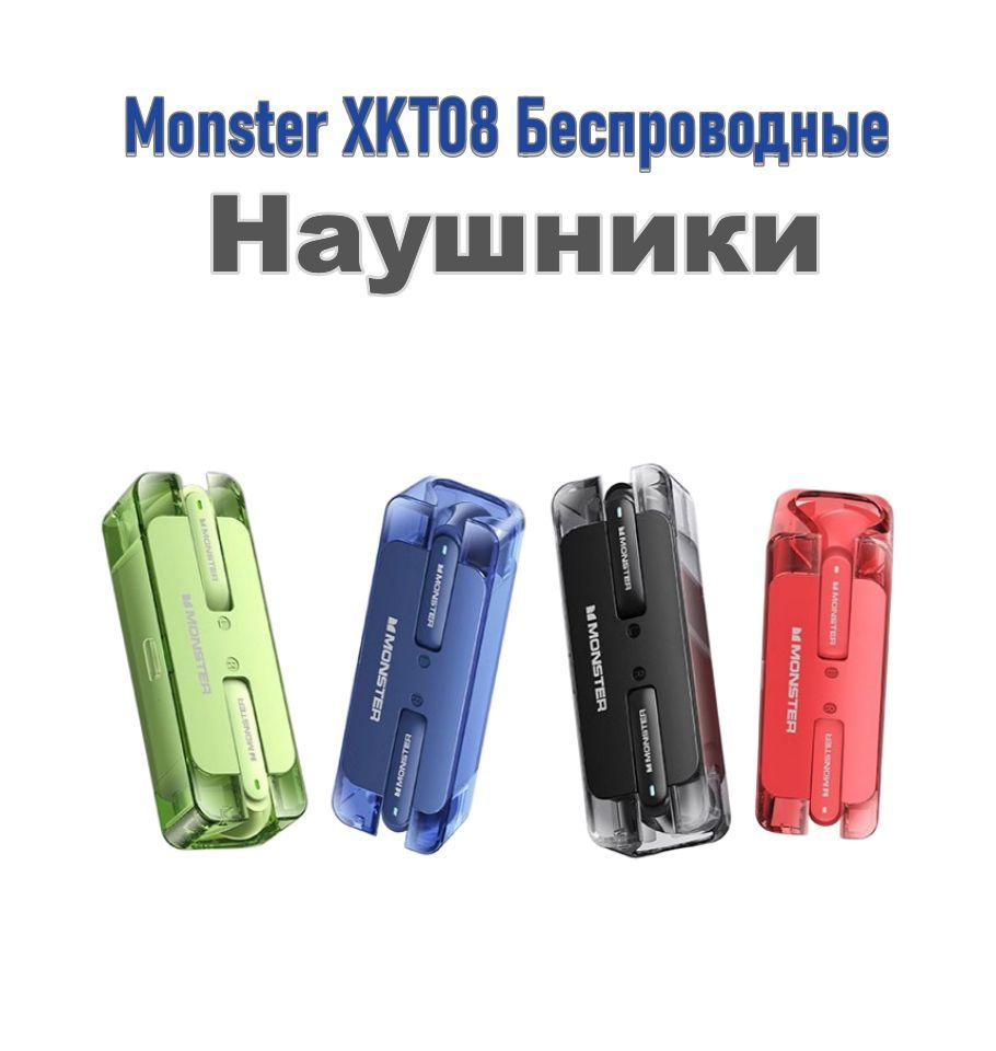 Наушники Внутриканальные Monster XKT08 - купить по доступным ценам в  интернет-магазине OZON (1021604201)