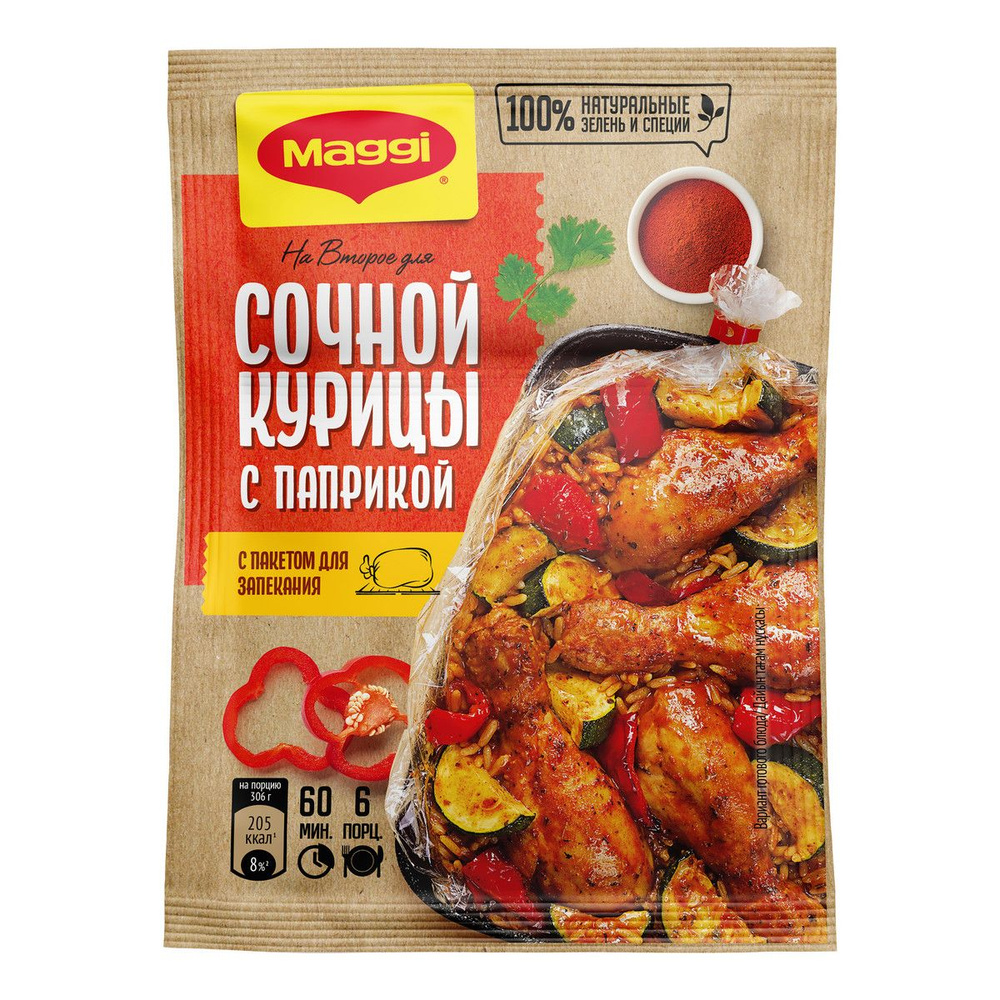 Смесь приправ Maggi на второе для сочной курицы с паприкой, 34 г - купить с  доставкой по выгодным ценам в интернет-магазине OZON (135393430)