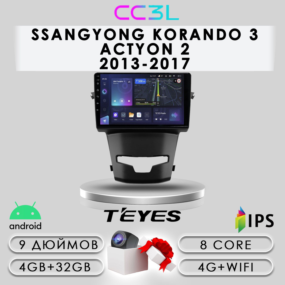 Штатная автомагнитола Teyes CC3L/ 4+32GB/ 4G/ SsangYong Korando 3/ Actyon  2/ СсангЙонг Корандо 3/ Актион 2/ головное устройство/ мультимедиа/  автомагнитола/ 2din/ магнитола android2 DIN - купить в интернет-магазине  OZON с доставкой по России (1103643222)