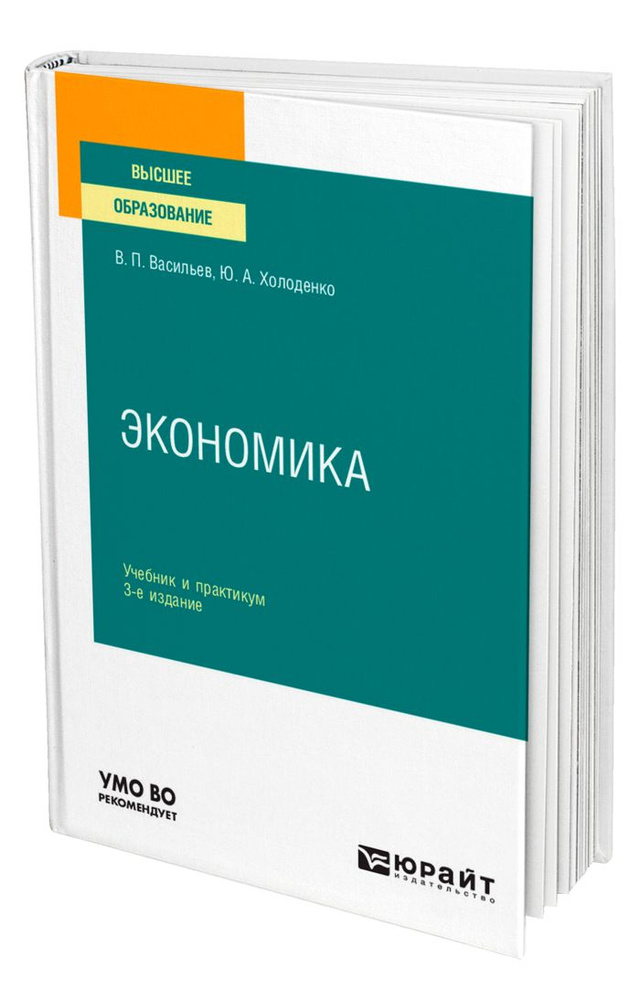 Экономика #1