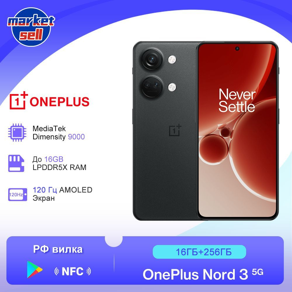 OnePlus Смартфон Nord 3 5G, глобальная версия 16/256 ГБ, серый