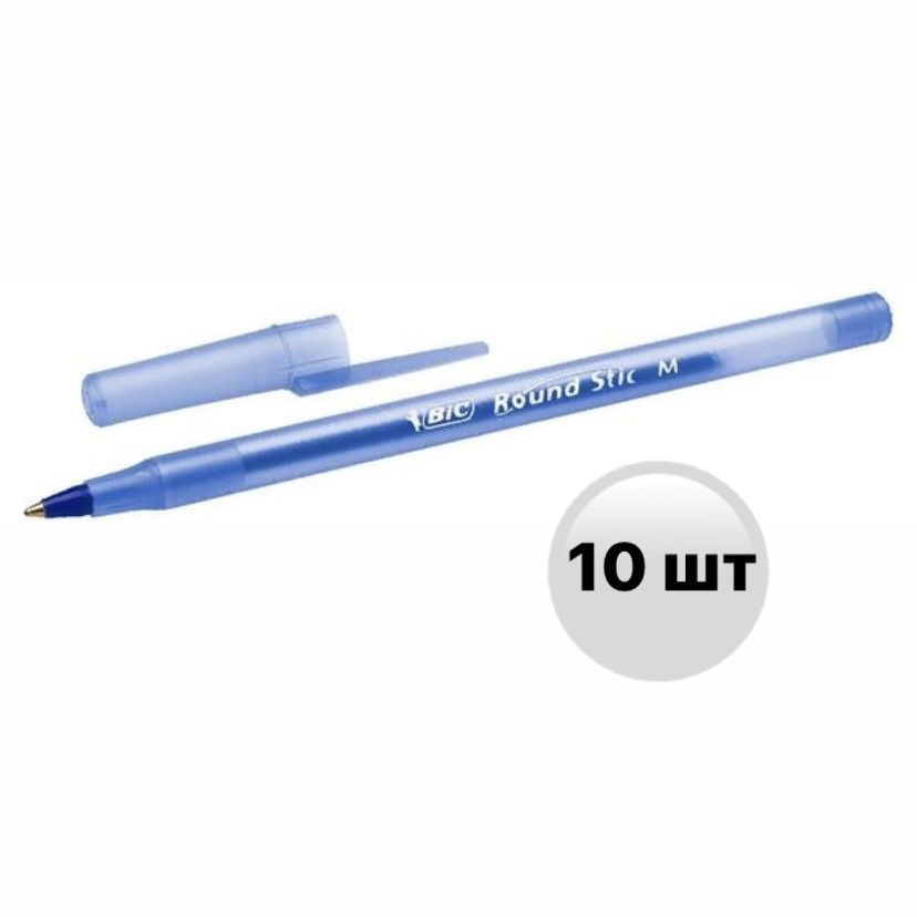 Ручка шариковая BIC Round Stic Classic синяя, 10 шт #1