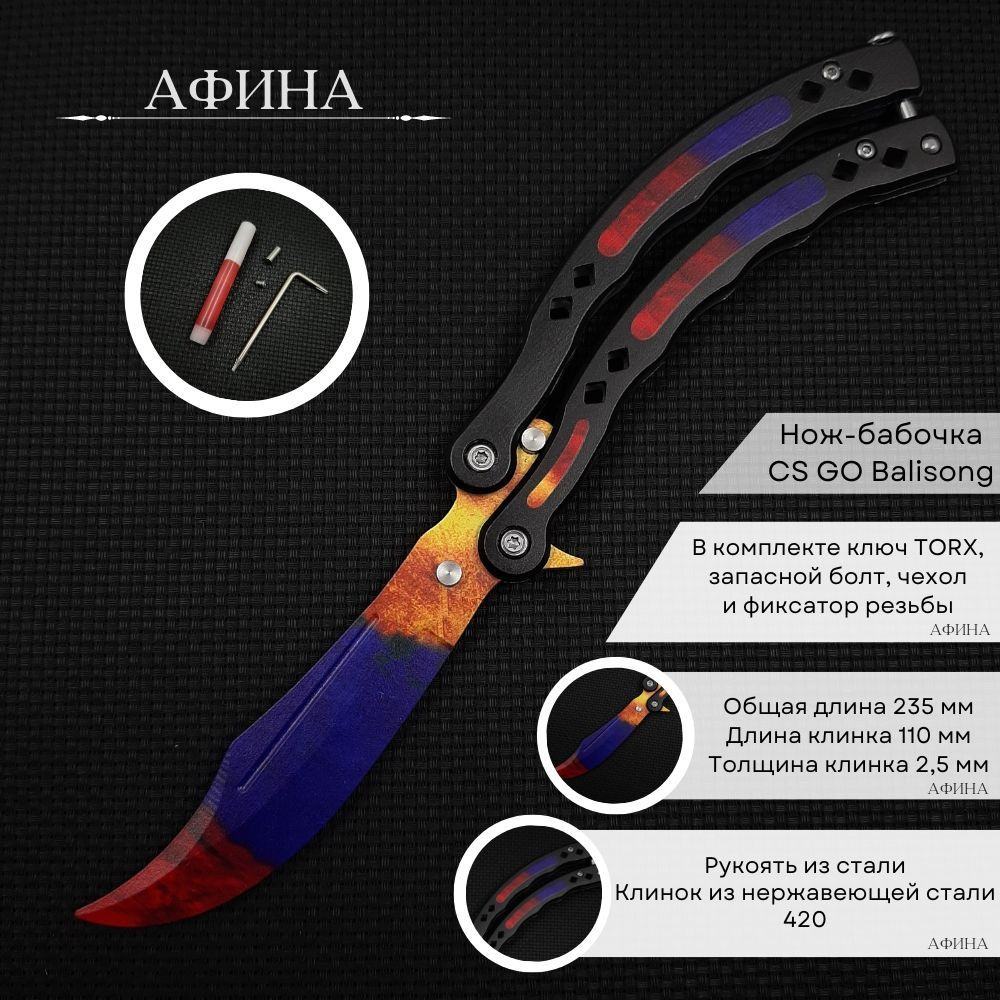 Нож бабочка тренировочный без заточки CS GO Balisong TR-CS04 из металла ...