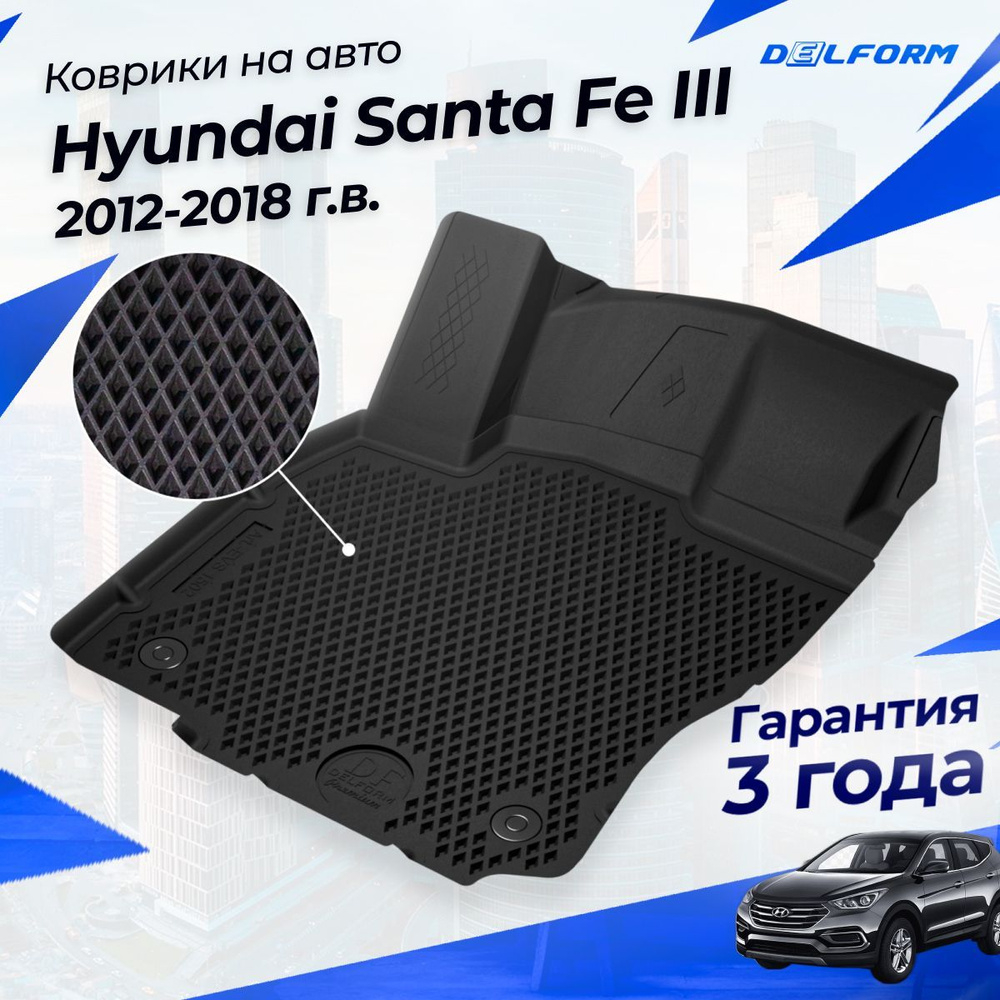 Коврики в салон автомобиля Delform Delform-011, цвет черный - купить по  выгодной цене в интернет-магазине OZON (955010937)