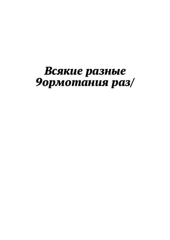 Красные кумовья и кудыкины горы | Кадаш Константин #1