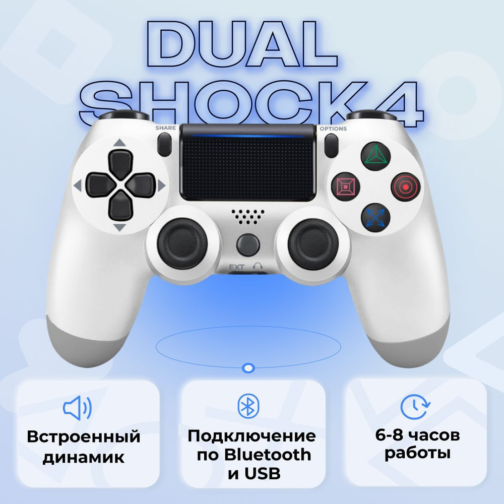 Sony dualshock 4 v2 glacier white new arrivals