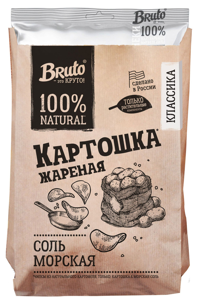 Чипсы Bruto из натурального картофеля масло соль, 60 г, 6 шт #1