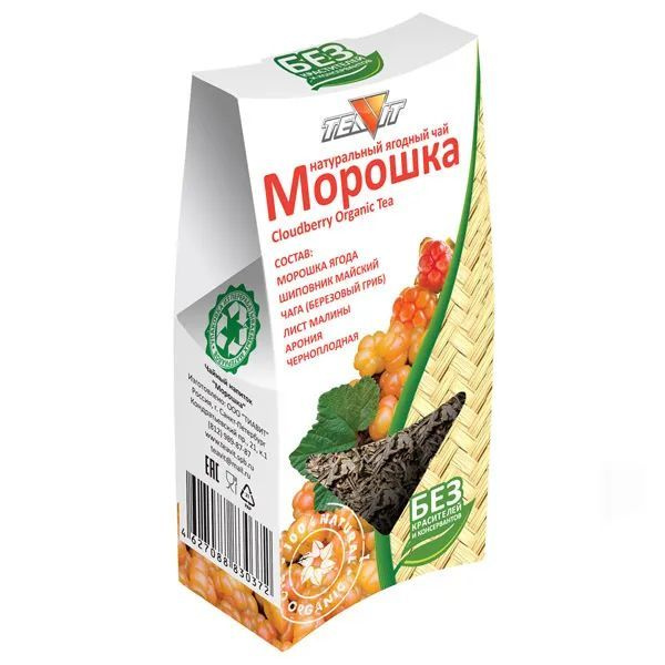 Натуральный ягодный чай с морошкой 50гр #1