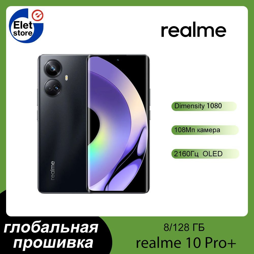 realme 5pro plus