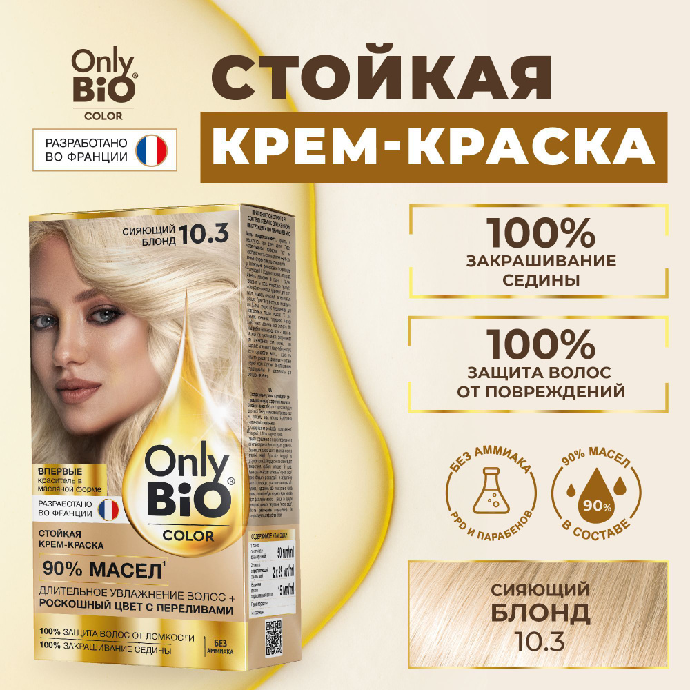 Only Bio Color Профессиональная восстанавливающая стойкая крем-краска для  волос без аммиака, 10.3 Сияющий блонд, 115 мл