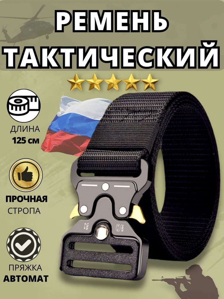 Альянс-А Ремень #1