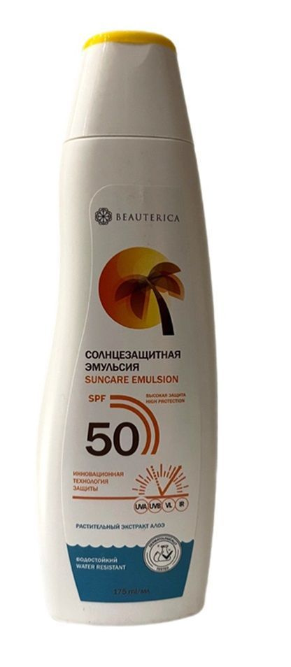 Эмульсия солнцезащитная SPF 50 175мл - купить с доставкой по выгодным ...